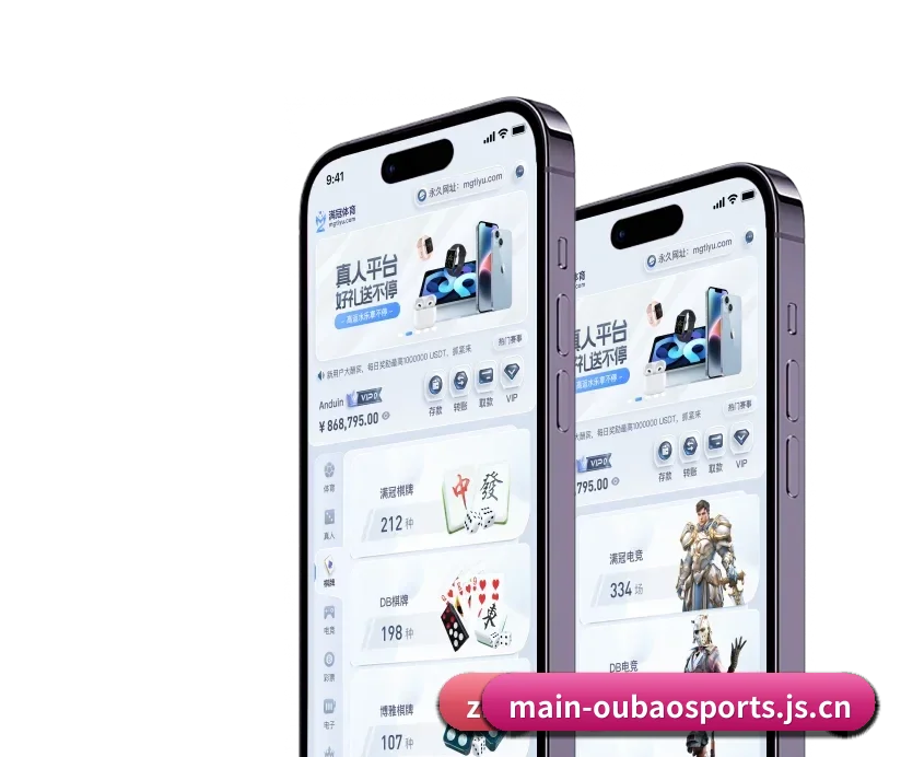 欧宝体育官方网站 APP 深度功能